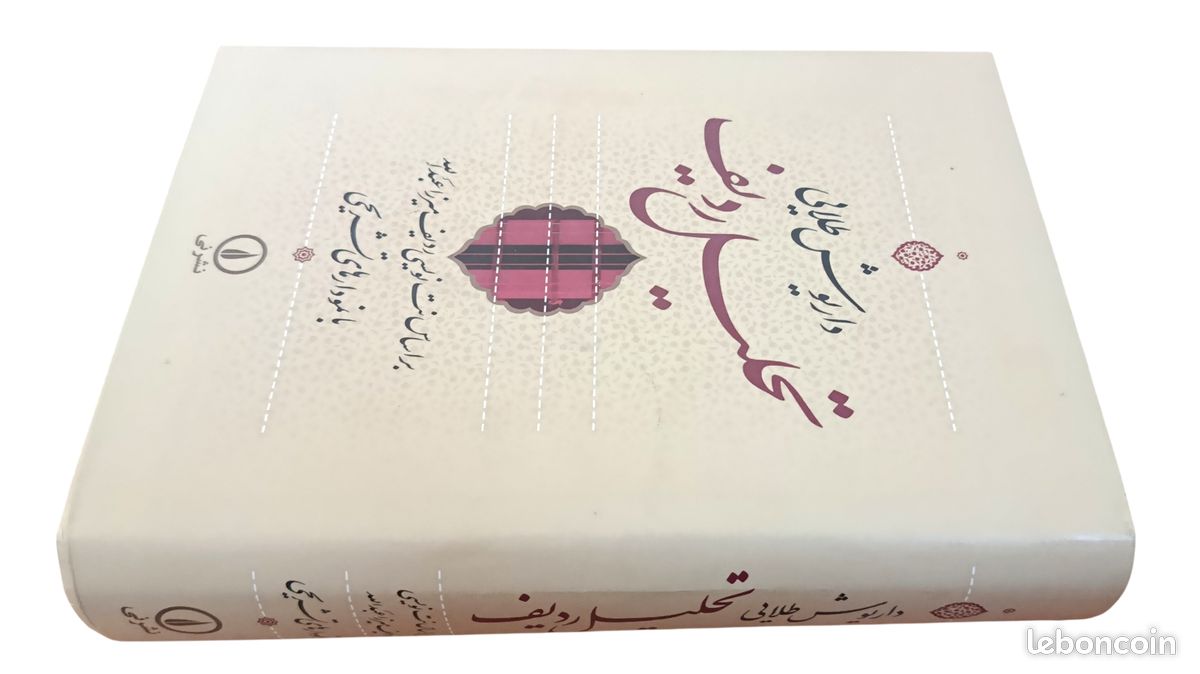 Dariush Talai – Analyse du Radif de Mirza Abdollah – Description visuelle annotée - musique classique persane (image 4)