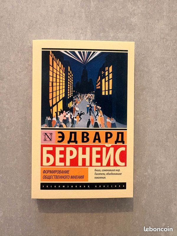 Livre en russe (image 1)