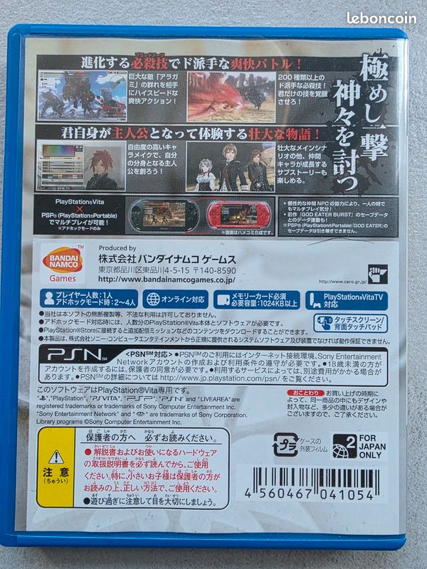 God Eater 2 (PSVita, JAP) (image 2)