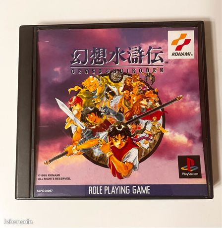 ISO Suikoden II FR sur Playstation