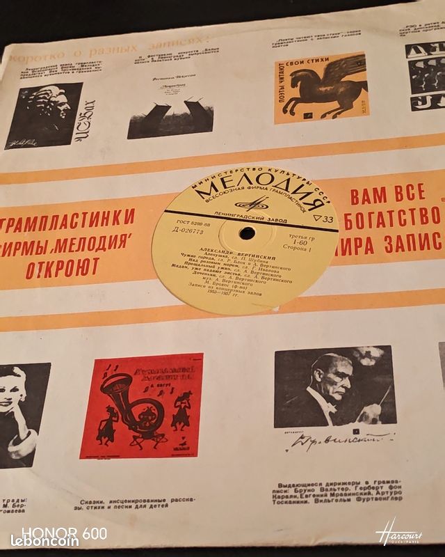 Vinyle russe (image 1)