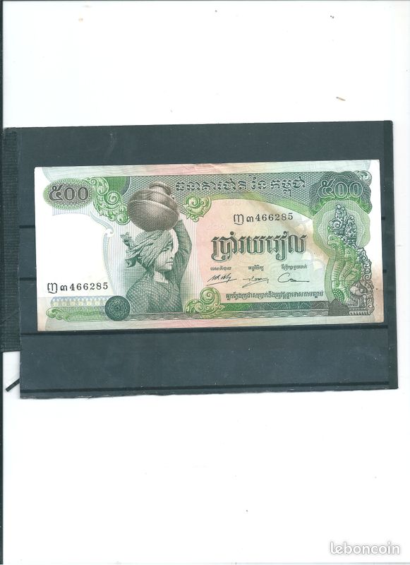 BILLET le CAMBODGE 500 (image 1)