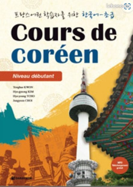 Cours de coréen pour les francophones (image 1)