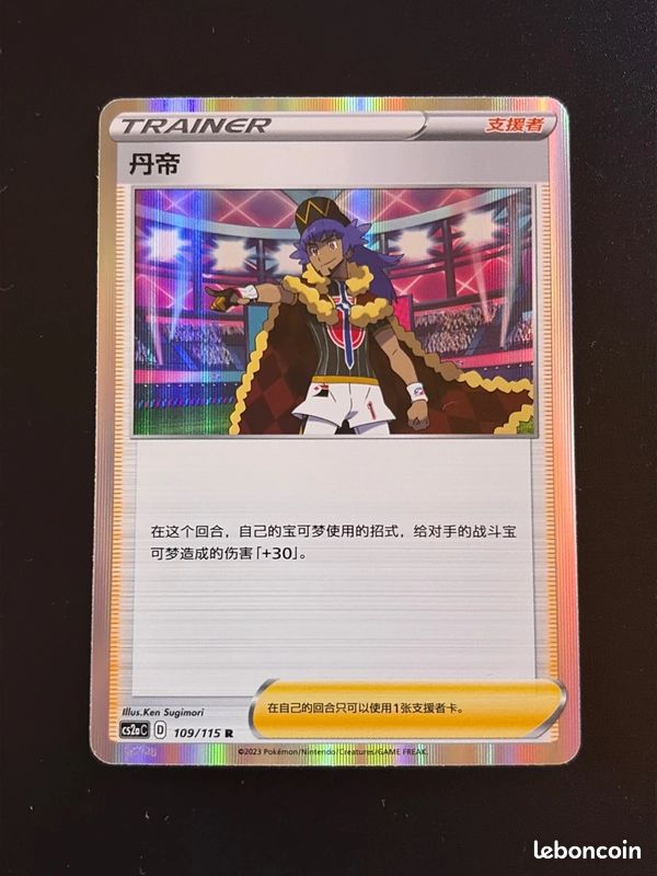 Carte Pokémon - Tarak - Holo - Cs2ac - 109 (image 1)