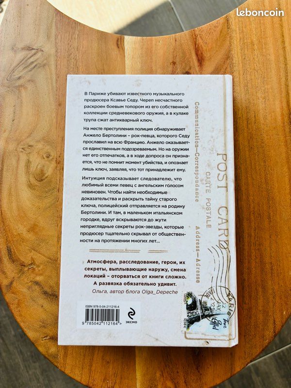 Livre russe: Alex Oursat, Klyuch k ubijstvu (image 3)