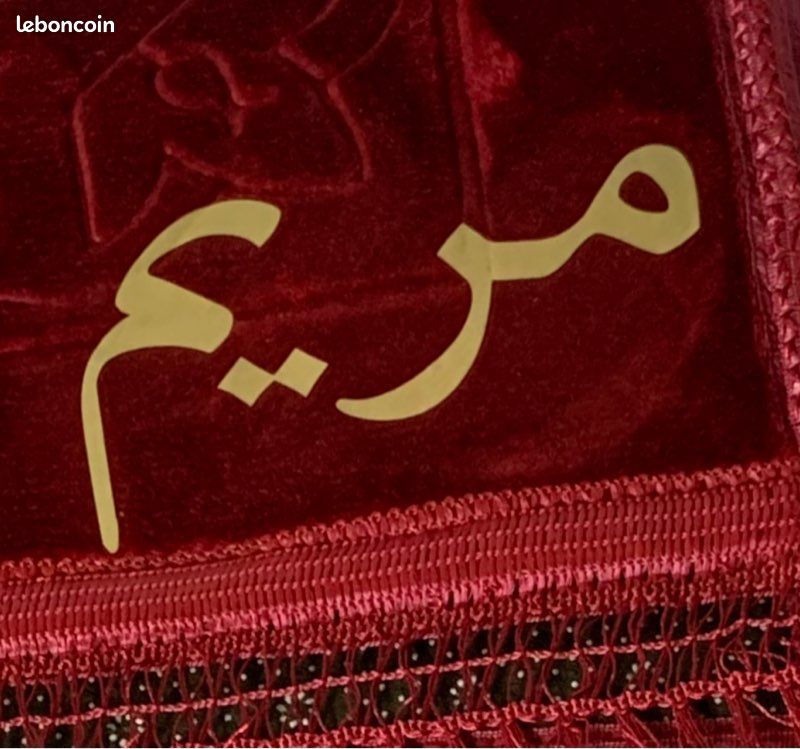 Coffret tapis de prière personnalisé (image 3)